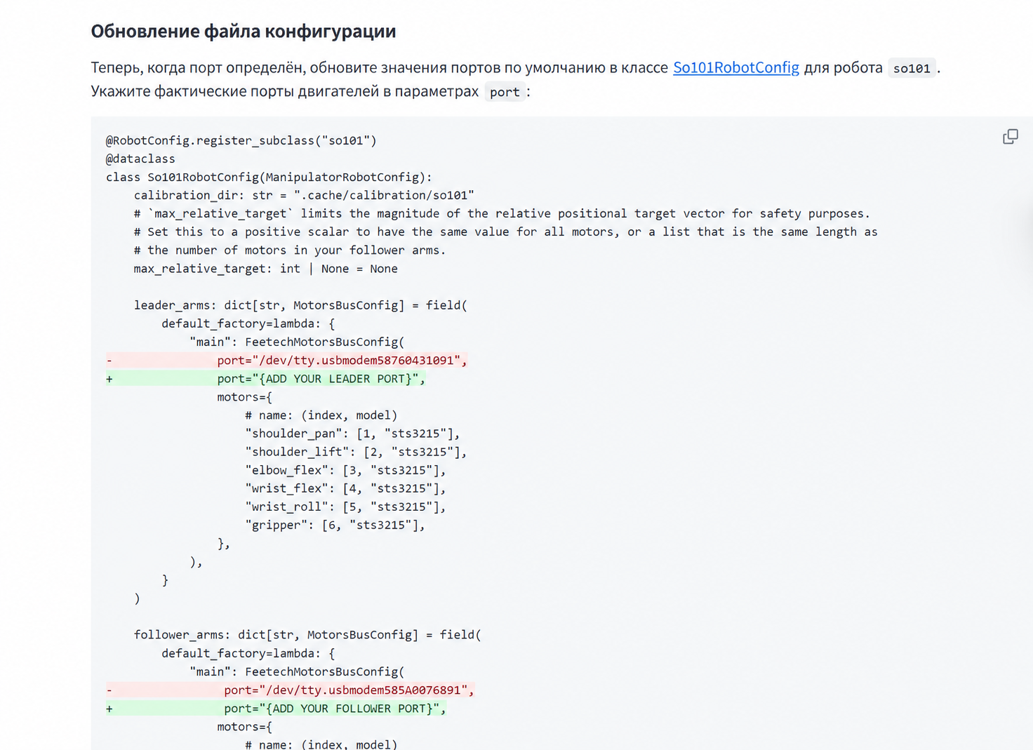 Обновление файла портов