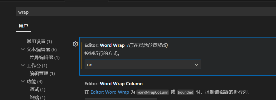Настройка Word Wrap в VS Code